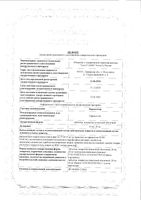 Пароксетин таблетки п/о плен. 20мг 30шт: миниатюра сертификата