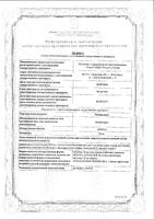 Римантадин таблетки 50мг 20шт: миниатюра сертификата