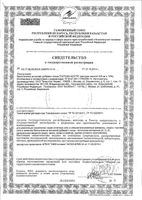 Лютеин Форте капсулы 500мг 30шт: миниатюра сертификата №3