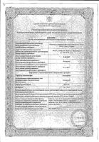 Амлодипин таблетки 5мг 60шт: миниатюра сертификата