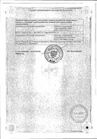 Амлодипин таблетки 5мг 60шт: миниатюра сертификата №2