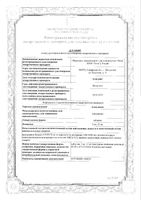 Амлодипин таблетки 10мг 60шт: миниатюра сертификата