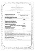 Бетагистин таблетки 24мг 60шт: миниатюра сертификата