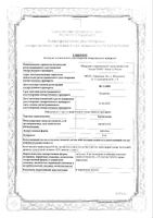 Бромгексин таблетки 8мг 20шт: миниатюра сертификата