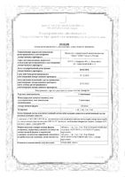 Глимепирид таблетки 3мг 30шт: миниатюра сертификата №3