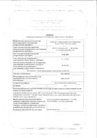 Диклофенак гель для наружного применения 1% 40г: миниатюра сертификата