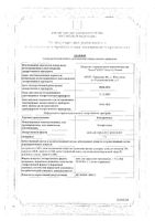 Клотримазол крем для наружного применения 1% 20г: миниатюра сертификата