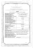 Нимесулид таблетки 100мг 20шт: миниатюра сертификата №3
