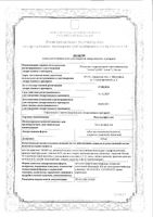 Пентоксифиллин таблетки кишечнорастворимые п/о плен. 100мг 60шт: миниатюра сертификата