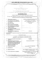 Синафлан мазь для наружного применения 0,025% 15г: миниатюра сертификата №3