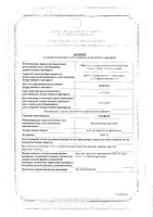 Синафлан мазь для наружного применения 0,025% 15г: миниатюра сертификата