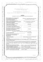 Суматриптан таблетки п/о плен. 50мг 2шт: миниатюра сертификата