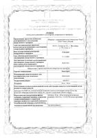 Каптоприл таблетки 50мг 40шт: миниатюра сертификата №3