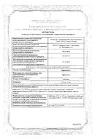 Карведилол таблетки 25мг 30шт: миниатюра сертификата №3