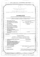 Кларитромицин таблетки п/о плен. 250мг 10шт: миниатюра сертификата