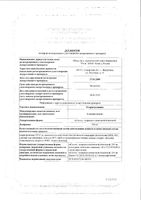 Кларитромицин таблетки п/о плен. 250мг 10шт: миниатюра сертификата №3