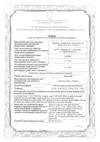 Лозартан-Н таблетки п/о плен. 12,5мг+50мг 30шт: миниатюра сертификата