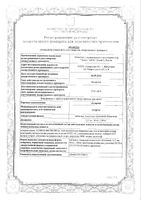 Лозартан таблетки п/о плен. 12,5мг 30шт: миниатюра сертификата №3