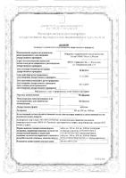Метформин таблетки 500мг 60шт: миниатюра сертификата