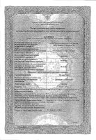 Но-шпа Дуо таблетки 40мг+500мг 12шт: миниатюра сертификата