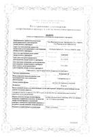 Копаксон 40 раствор для п/к введ. шприц 40мг/мл 1мл 12шт: миниатюра сертификата