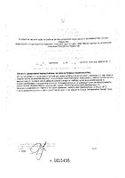 L-карнитин персик СпортЭксперт Эвалар жидкость для приема внутрь 1800мг 50мл 8шт: миниатюра сертификата №2