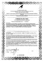 Коктейль протеиновый ванильный СпортЭксперт Эвалар порошок для приема внутрь 908г: миниатюра сертификата