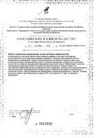 Коктейль протеиновый ванильный СпортЭксперт Эвалар порошок для приема внутрь 908г: миниатюра сертификата №2