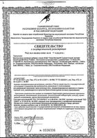 Протеин сывороточный клубника СпортЭксперт Эвалар порошок для приема внутрь 908г: миниатюра сертификата