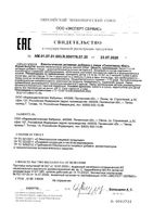 Симетикон 40мг Erzig капсулы 290мг 50шт: миниатюра сертификата №3