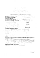 Симетикон 40мг Erzig капсулы 290мг 50шт: миниатюра сертификата
