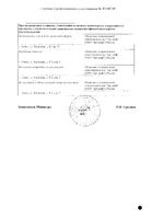 Симетикон 40мг Erzig капсулы 290мг 50шт: миниатюра сертификата №2