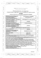 Акинзео капсулы 300мг+0,5мг: миниатюра сертификата