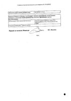 Акинзео капсулы 300мг+0,5мг: миниатюра сертификата №2