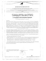 Витамин С 900 для взрослых VITUSpharm таблетки быстрорастворимые 3,8г 20шт: миниатюра сертификата