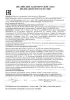 Щетка зубная ультрамягкая для детей 4-12 лет Kids Curaprox/Курапрокс: миниатюра сертификата №2