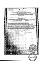 Панавир Инлайт таблетки 0,21г 20шт: миниатюра сертификата №2