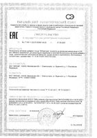 ЭКОдетрим для детей с 1,5 лет ЭКОлаб жидкость для приема внутрь 80МЕ/1капля 20мл: миниатюра сертификата
