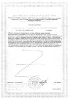 ЭКОдетрим для детей с 1,5 лет ЭКОлаб жидкость для приема внутрь 80МЕ/1капля 20мл: миниатюра сертификата №2