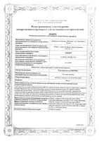 Тиоктовая кислота-Вертекс таблетки п/о плён. 600мг 28шт: миниатюра сертификата №3