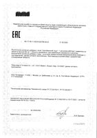 ЛактоБаланс Кидс для детей с 3 лет Unipharm таблетки жевательные 444мг 10шт: миниатюра сертификата