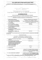 Спиронолактон таблетки 25мг 20шт: миниатюра сертификата