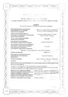 Анеста-А крем для местного и наружного применения 2,5%+2,5% 30г: миниатюра сертификата