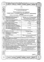 Силденафил Реневал таблетки п/о плен. 50мг 10шт: миниатюра сертификата