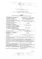 Силденафил Реневал таблетки п/о плен. 100мг 4шт: миниатюра сертификата