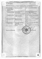 Омакор капсулы 1000мг 28шт: миниатюра сертификата №2
