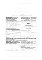 Ихтиол мазь для наружного применения туба 10% 25г: миниатюра сертификата