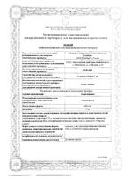 Хлоропирамин таблетки 25мг 20шт: миниатюра сертификата
