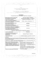Меновазин раствор для наружного применения спиртовой фл.-спрей 40мл: миниатюра сертификата