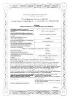 Кайендра таблетки п/о плен. 2мг 28шт: миниатюра сертификата